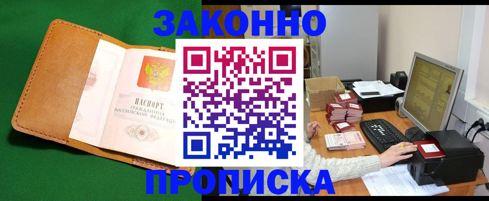 временная регистрация для всех в Ставропольском крае