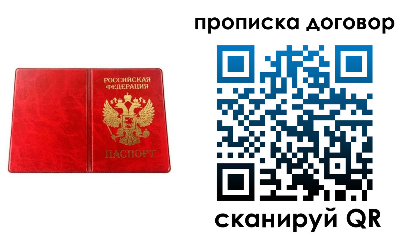 временная регистрация адрес в Ставропольском крае