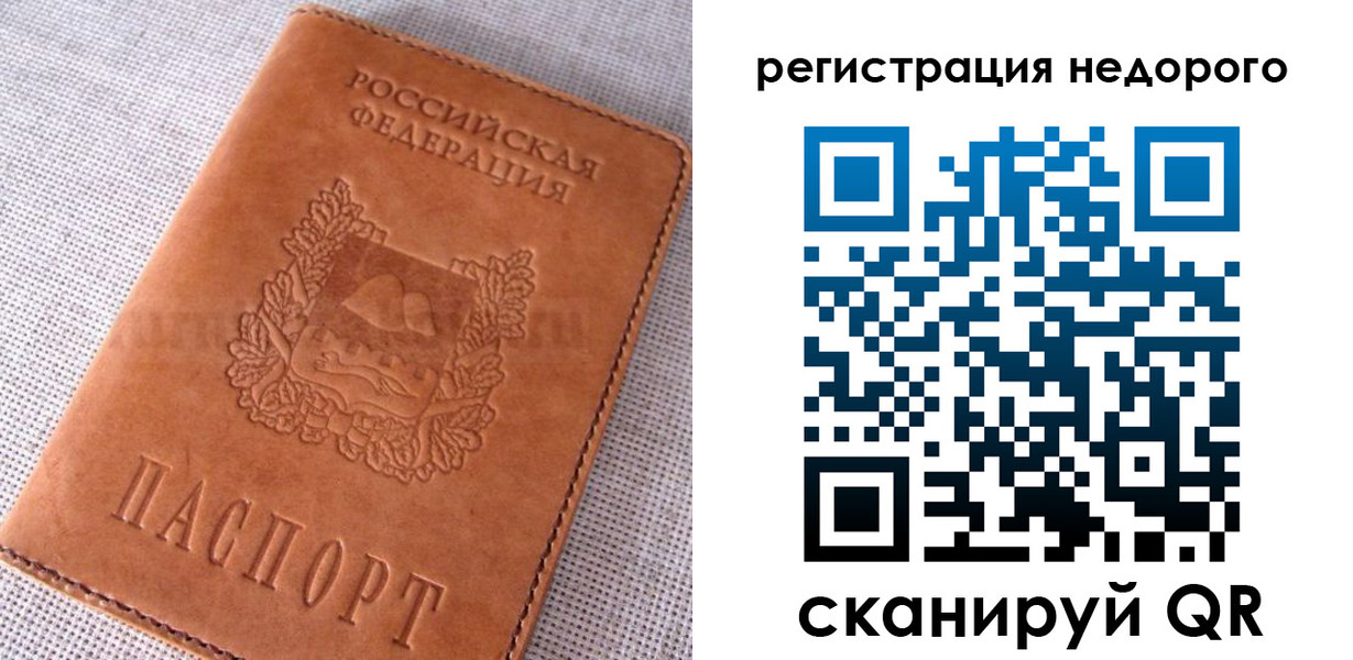 прописка от собственника в Ставропольском крае
