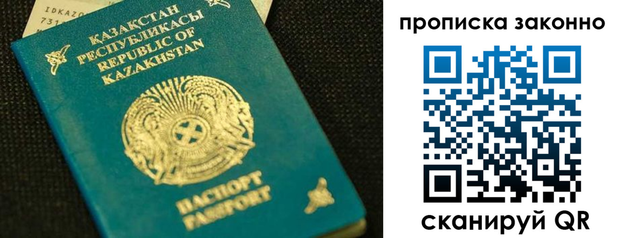 временная регистрация недорого в Ставропольском крае