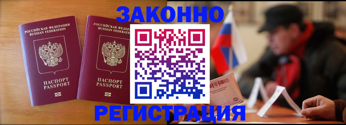 прописка для школы в Ставропольском крае