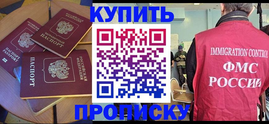 временная регистрация поиск в Ставропольском крае