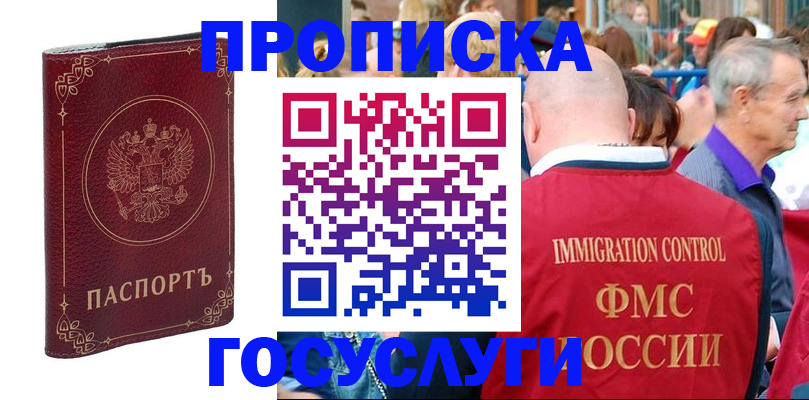 временная регистрация в квартире в Ставропольском крае