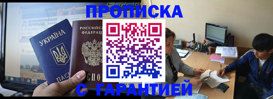 временная регистрация 2025 в Ставропольском крае