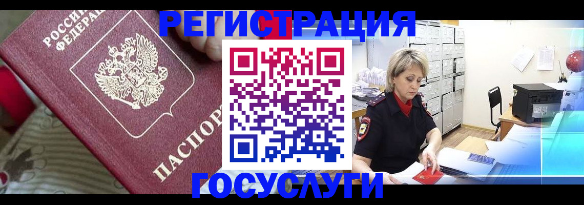 временная регистрация адрес в Ставропольском крае